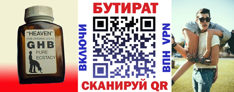 БУТИРАТ оксана  Тетюши 